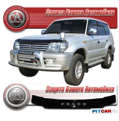 Дефлектор капота Toyota Land Cruiser Prado 90 (1996-2002), черный, СА-Пластик