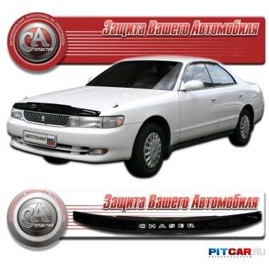 Дефлектор капота Toyota Chaser (1992-1996), кузов GX90, JZX90-91-93, SX9, черный, СА-Пластик