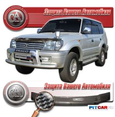 Дефлектор капота Toyota Land Cruiser Prado 90 (1996-2002) карбон серебро, СА-Пластик