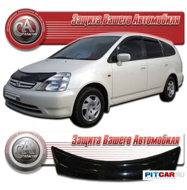 Дефлектор капота Honda Stream I (2000-2004), кузов RN1-RN5, черный, СА-Пластик