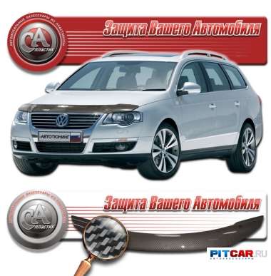 Дефлектор капота Volkswagen Passat B6 (2006-) карбон серебро, СА-Пластик