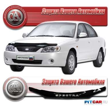 Дефлектор капота Kia Spectra (2005-), черный, СА-Пластик