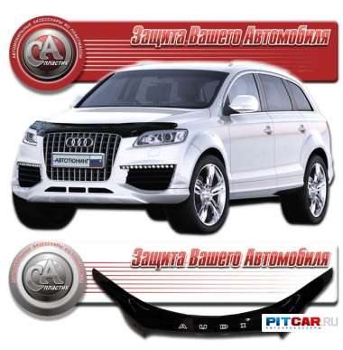 Дефлектор капота Audi Q7 (2005-), черный, СА-Пластик