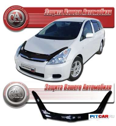 Дефлектор капота Toyota Wish (2003-2009), черный, СА-Пластик