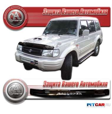 Дефлектор капота Hyundai Galloper II (1998-2003), черный, СА-Пластик