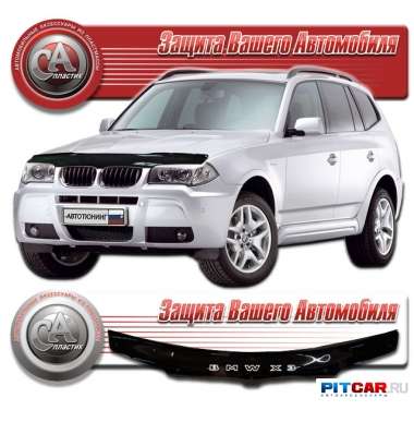 Дефлектор капота Bmw X3 (2003-2010), кузов Е83, черный, СА-Пластик