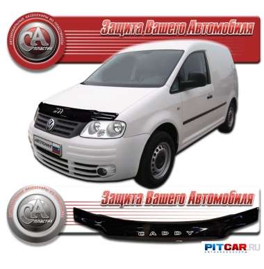 Дефлектор капота Volkswagen Caddy III (2004-), черный, СА-Пластик