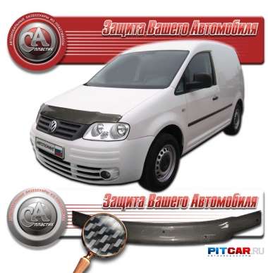 Дефлектор капота Volkswagen Caddy III (2004-) карбон серебро, СА-Пластик