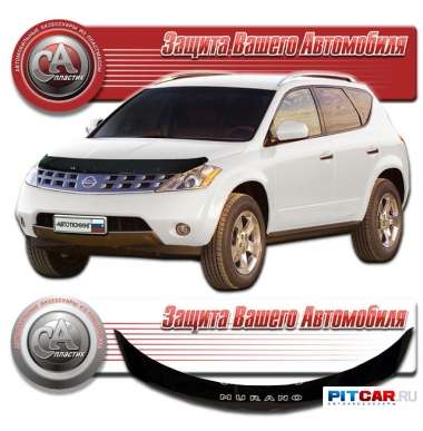 Дефлектор капота Nissan Murano I (2002-2008), черный, СА-Пластик