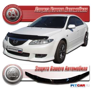 Дефлектор капота Mazda-6 (2002-2007), черный, СА-Пластик