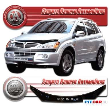 Дефлектор капота Ssang Yong Kyron (2006-), черный, СА-Пластик