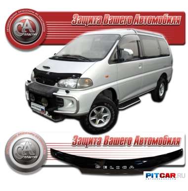 Дефлектор капота Mitsubishi Delica (1993-1996), черный, СА-Пластик