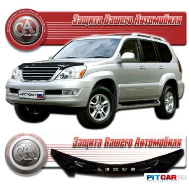 Дефлектор капота Lexus GX 470 (2003-), черный, СА-Пластик