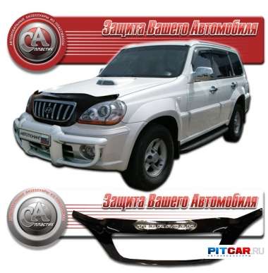 Дефлектор капота Hyundai Terracan (2001-2007) с обл. радиатора, черный, СА-Пластик