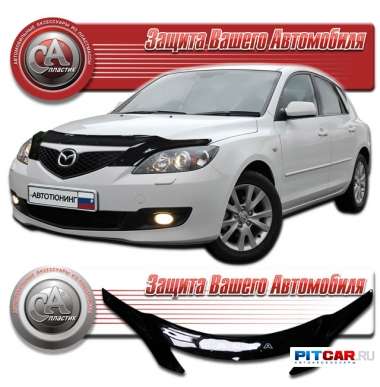 Дефлектор капота Mazda-3 (2003-2008) HB, черный, СА-Пластик