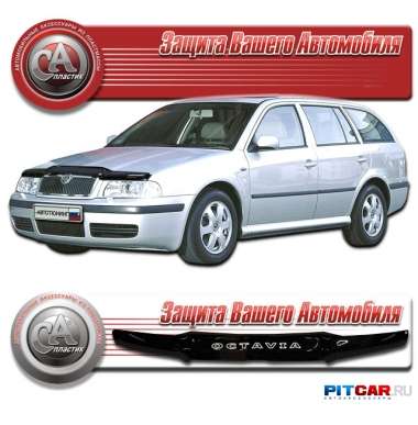 Дефлектор капота Skoda Octavia Tour (1998-), черный, СА-Пластик