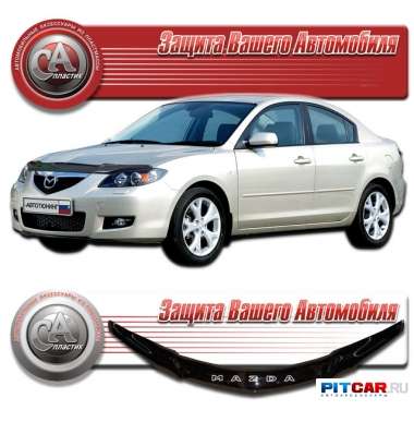 Дефлектор капота Mazda-3 (2003-2008) SD, черный, СА-Пластик