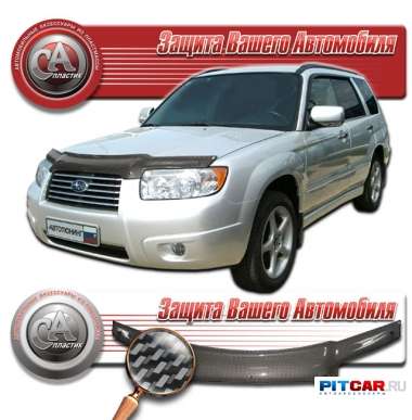 Дефлектор капота Subaru Forester (2006-2008) карбон серебро, СА-Пластик
