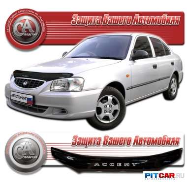 Дефлектор капота Hyundai Accent (1999-), черный, СА-Пластик