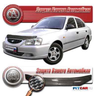 Дефлектор капота Hyundai Accent (1999-) карбон серебро, СА-Пластик