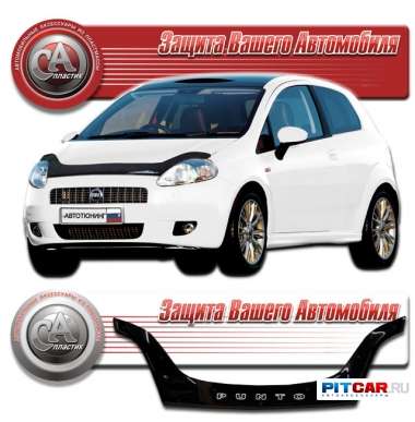 Дефлектор капота Fiat Punto\Grande punto (2005-), черный, СА-Пластик