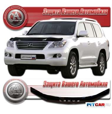 Дефлектор капота Lexus LX III 570 (2007-), черный, СА-Пластик