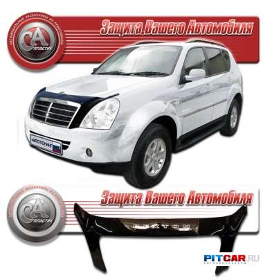 Дефлектор капота Ssang Yong Rexton II (2008-), черный, СА-Пластик