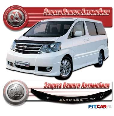 Дефлектор капота Toyota Alphard (2002-2008), черный, СА-Пластик