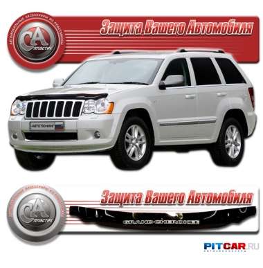 Дефлектор капота Jeep Grand Cherokee III (2005-), кузов WH, черный, СА-Пластик