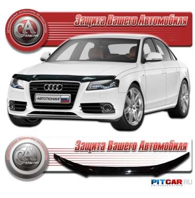 Дефлектор капота Audi A4 (2008-), кузов В8, черный, СА-Пластик