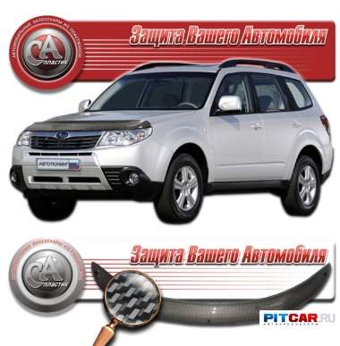 Дефлектор капота Subaru Forester (2008-) карбон серебро, СА-Пластик