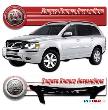 Дефлектор капота Volvo XC90 (2003-), черный, СА-Пластик