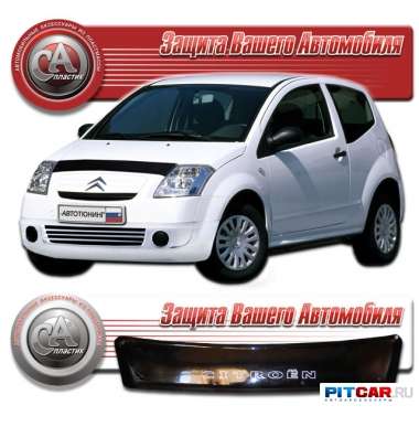 Дефлектор капота Citroen C2 (2003-), черный, СА-Пластик