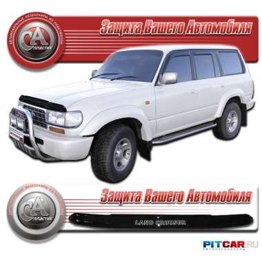 Дефлектор капота Toyota Land Cruiser 80 (1989-1998), черный, СА-Пластик