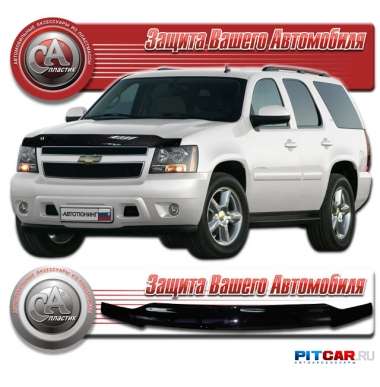 Дефлектор капота Chevrolet Tahoe (2006-), кузов GMT900, черный, СА-Пластик