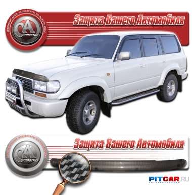 Дефлектор капота Toyota Land Cruiser 80 (1989-1998) карбон серебро, СА-Пластик