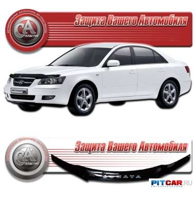 Дефлектор капота Hyundai Sonata VI NF (2004-2009), черный, СА-Пластик