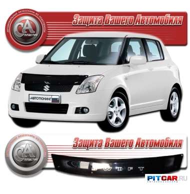 Дефлектор капота Suzuki Swift III (2004-2010), черный, СА-Пластик