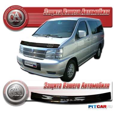 Дефлектор капота Nissan Elgrand (1997-2002), кузов Е50, черный, СА-Пластик