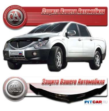 Дефлектор капота Ssang Yong Actyon I (2006-2010), черный, СА-Пластик