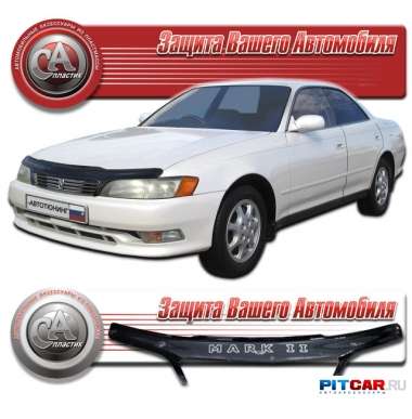 Дефлектор капота Toyota Mark II (1992-1996), кузов X90, черный, СА-Пластик