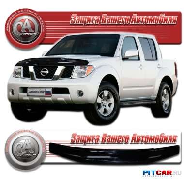 Дефлектор капота Nissan Navara III (2005-2010), черный, СА-Пластик