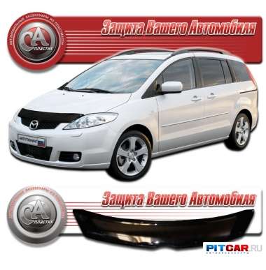 Дефлектор капота Mazda 5 (2005-2010), черный, СА-Пластик