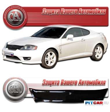 Дефлектор капота Hyundai Tiburon (2002-2006), черный, СА-Пластик