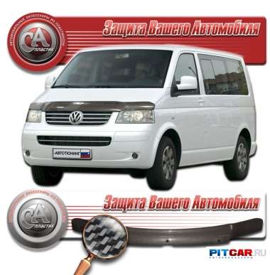 Дефлектор капота Volkswagen T5 \ Caravelle \ Multivan (2003-2009) карбон серебро, СА-Пластик