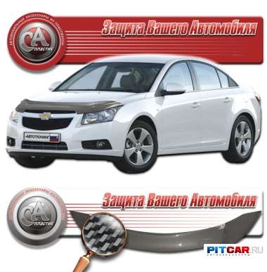 Дефлектор капота Chevrolet Cruze (2009-) карбон серебро короткий, СА-Пластик