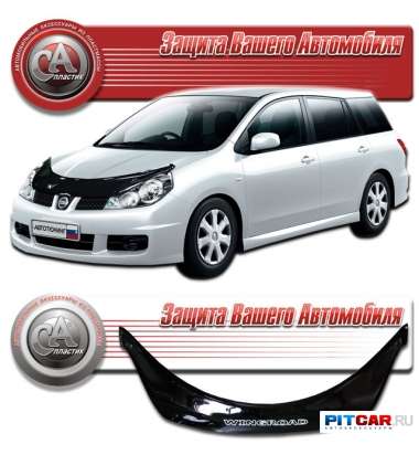 Дефлектор капота Nissan Wingroad (2005- ), кузов Y12, черный, СА-Пластик