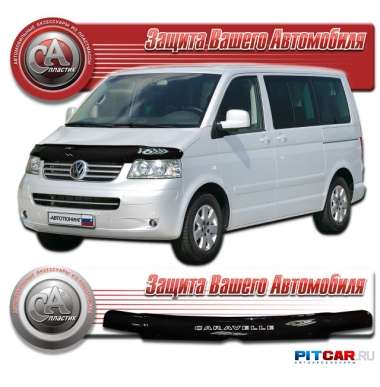 Дефлектор капота Volkswagen T5 Caravelle (2003-2009), черный, СА-Пластик