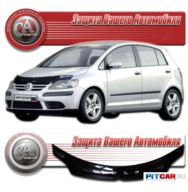 Дефлектор капота Volkswagen Golf Plus (2004-), черный, СА-Пластик