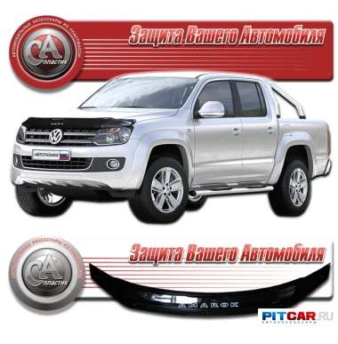 Дефлектор капота Volkswagen Amarok (2010-), черный, СА-Пластик